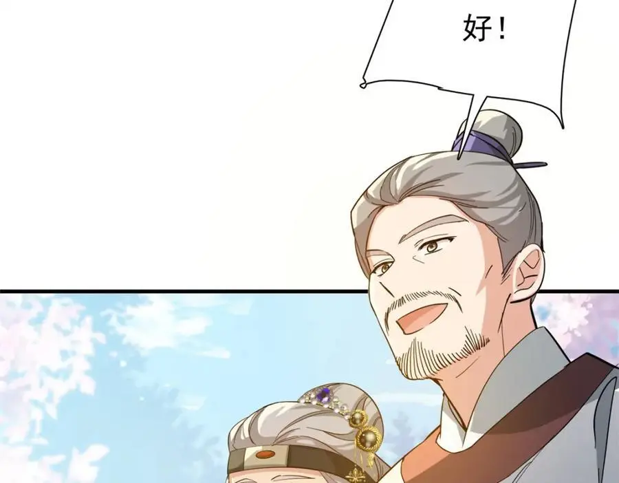 35 二哥哥好威风！ 第95页