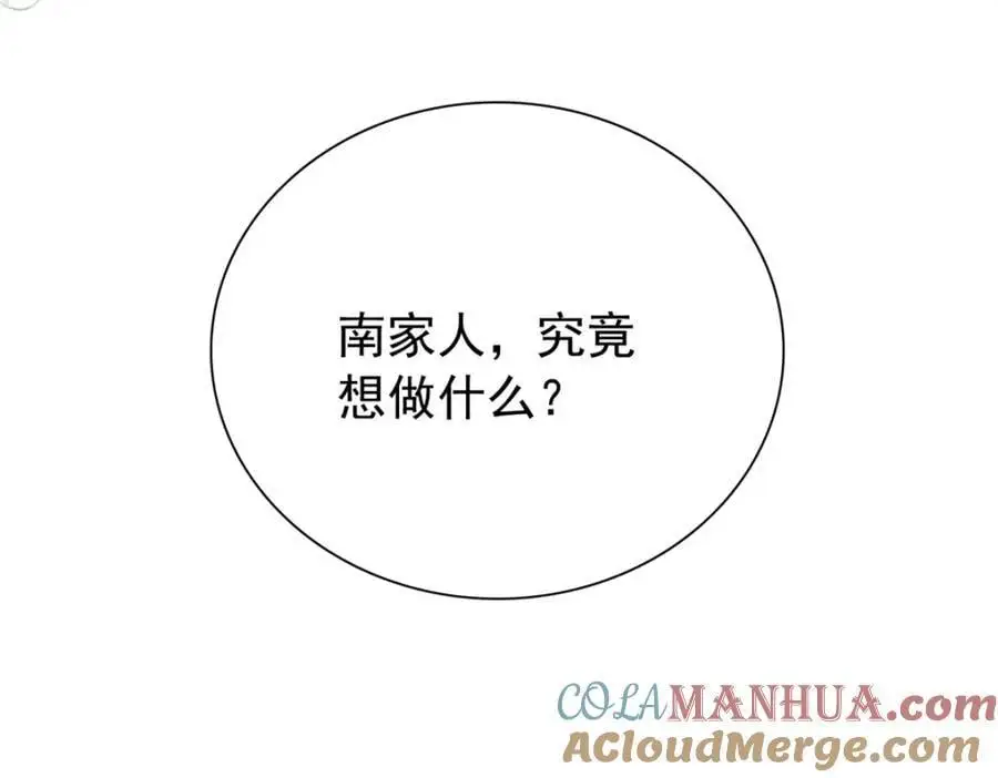 35 二哥哥好威风！ 第101页