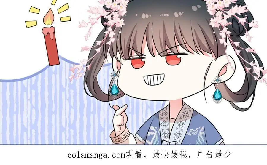 35 二哥哥好威风！ 第104页