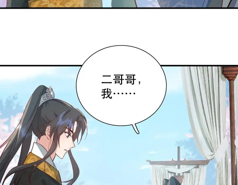 36 被权臣大人嫌弃了！ 第6页