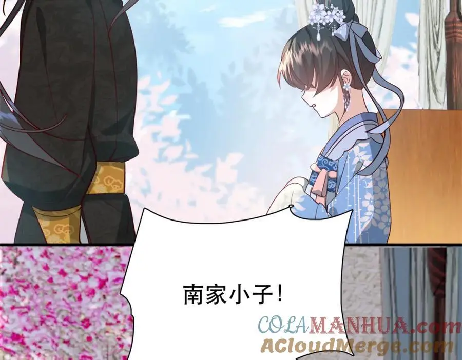 36 被权臣大人嫌弃了！ 第7页