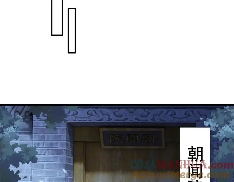36 被权臣大人嫌弃了！ 第25页