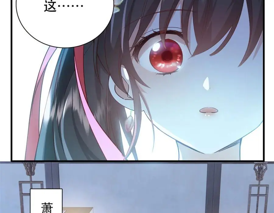 36 被权臣大人嫌弃了！ 第33页