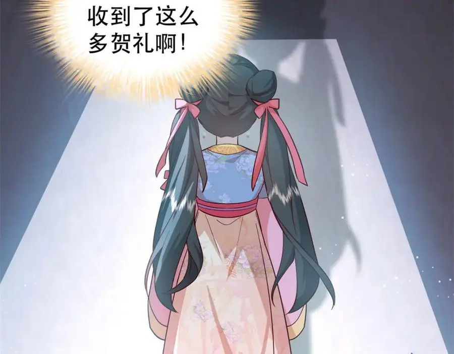 36 被权臣大人嫌弃了！ 第35页