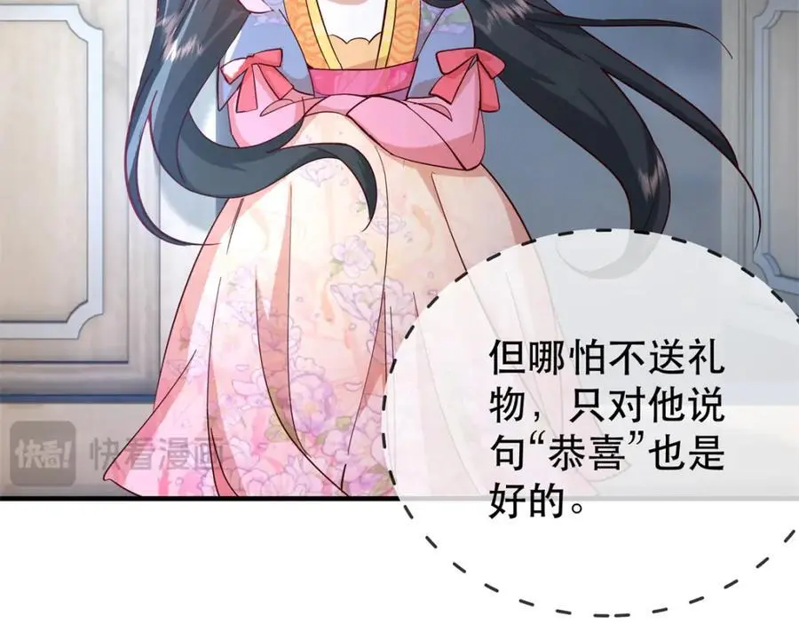 36 被权臣大人嫌弃了！ 第41页