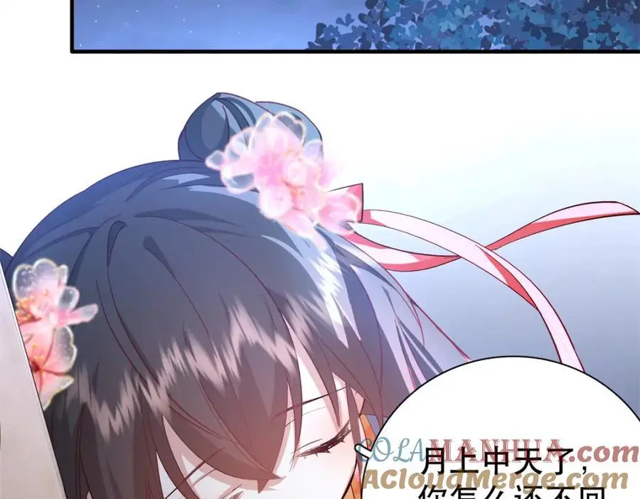 36 被权臣大人嫌弃了！ 第43页