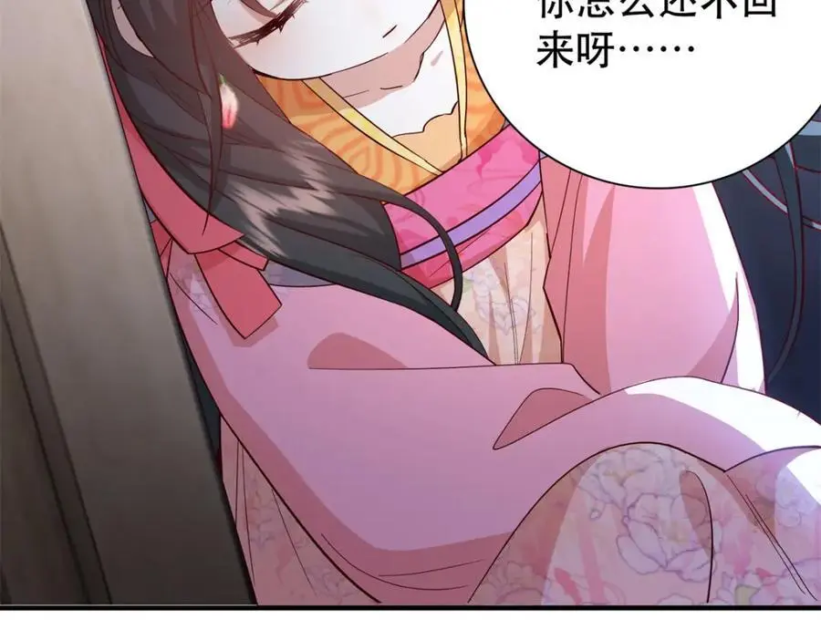 36 被权臣大人嫌弃了！ 第44页