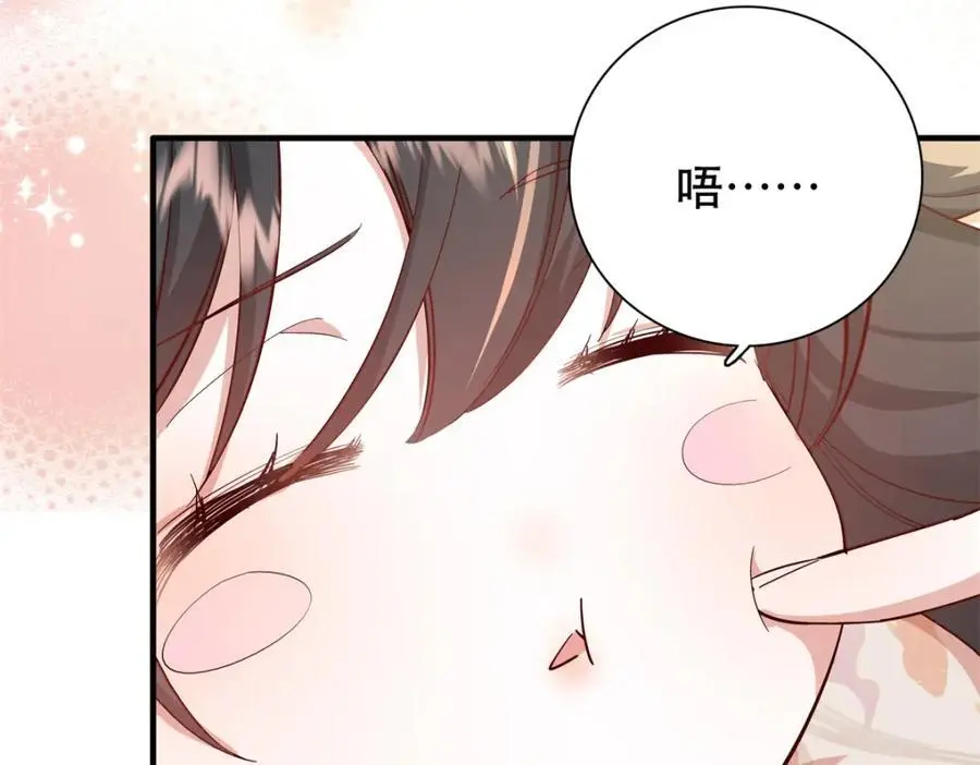 36 被权臣大人嫌弃了！ 第56页