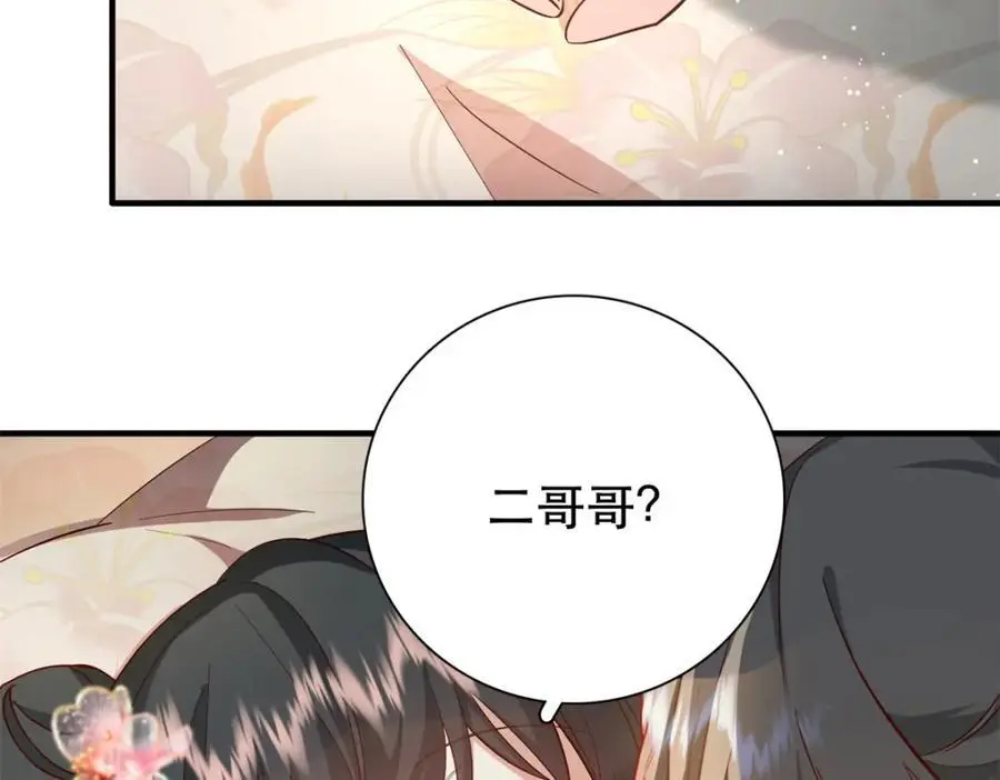 36 被权臣大人嫌弃了！ 第63页