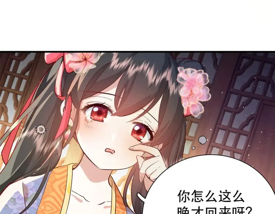 36 被权臣大人嫌弃了！ 第65页