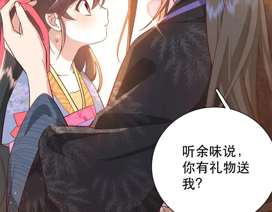 36 被权臣大人嫌弃了！ 第68页