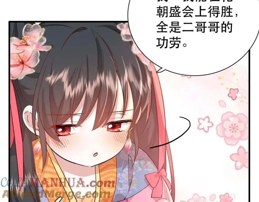 36 被权臣大人嫌弃了！ 第70页