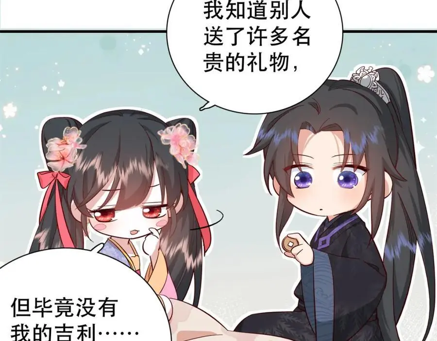 36 被权臣大人嫌弃了！ 第72页