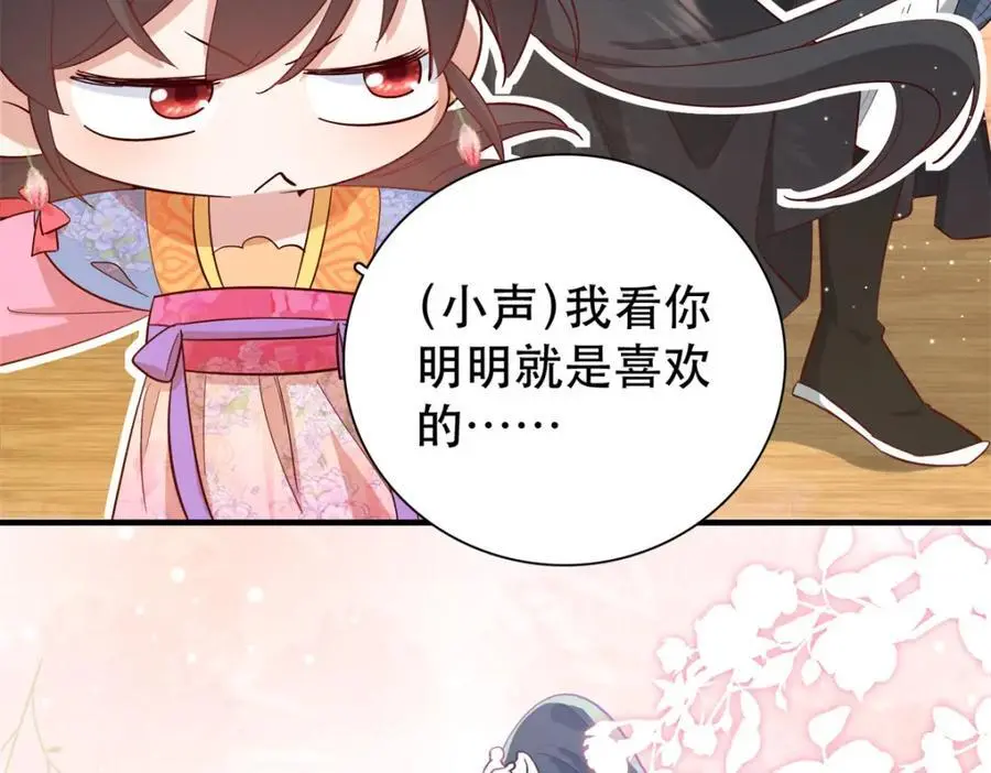 36 被权臣大人嫌弃了！ 第81页