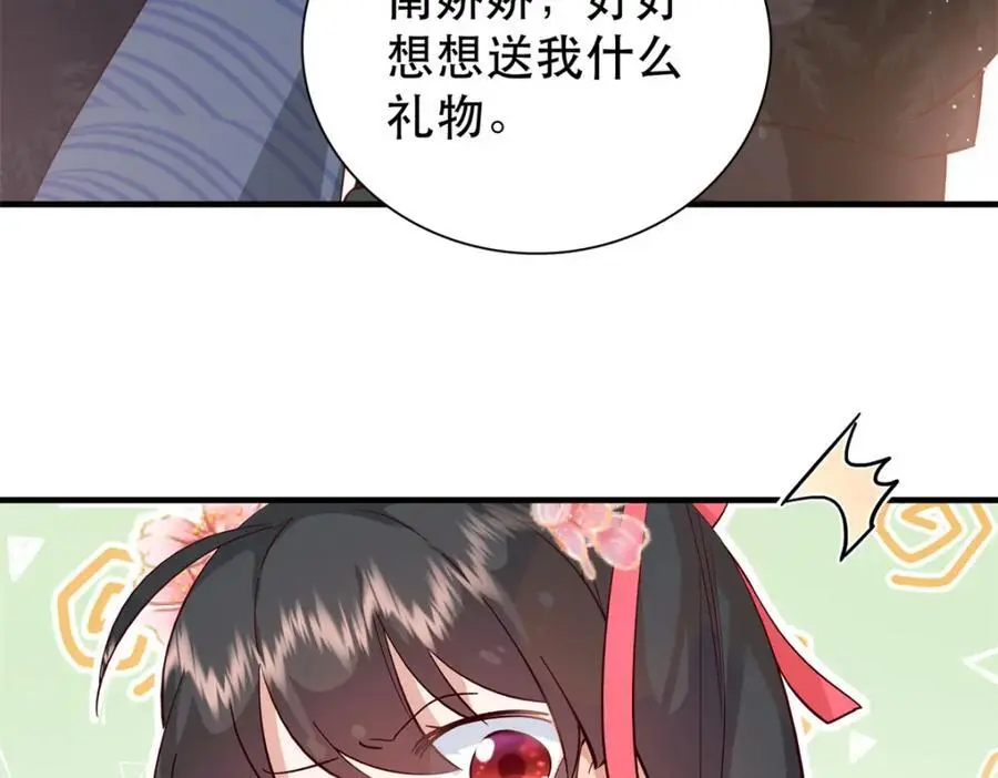36 被权臣大人嫌弃了！ 第84页