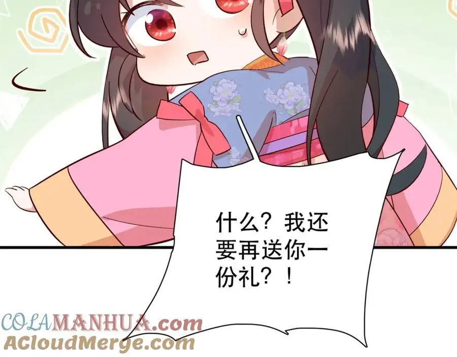 36 被权臣大人嫌弃了！ 第85页