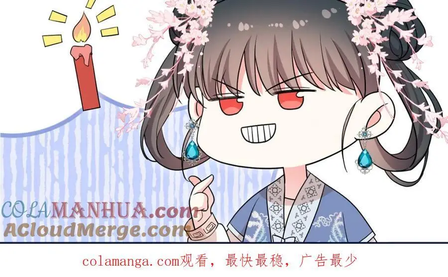 36 被权臣大人嫌弃了！ 第88页