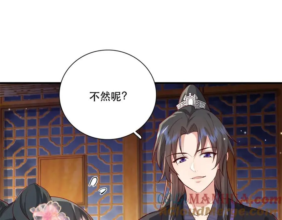 37 南宝衣对别的男人感兴趣？ 第4页