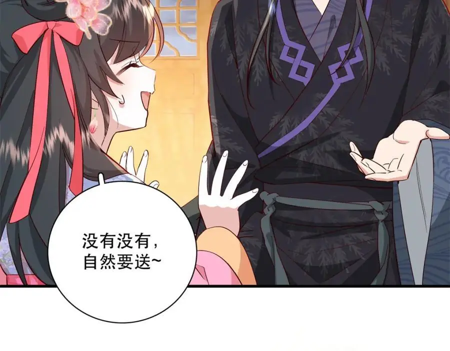 37 南宝衣对别的男人感兴趣？ 第5页