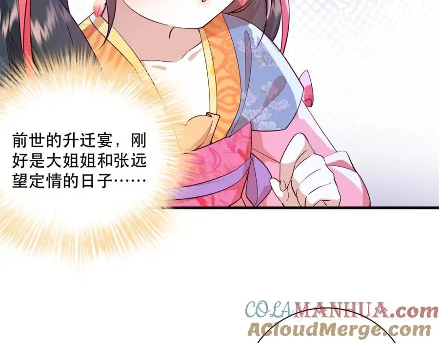 37 南宝衣对别的男人感兴趣？ 第7页
