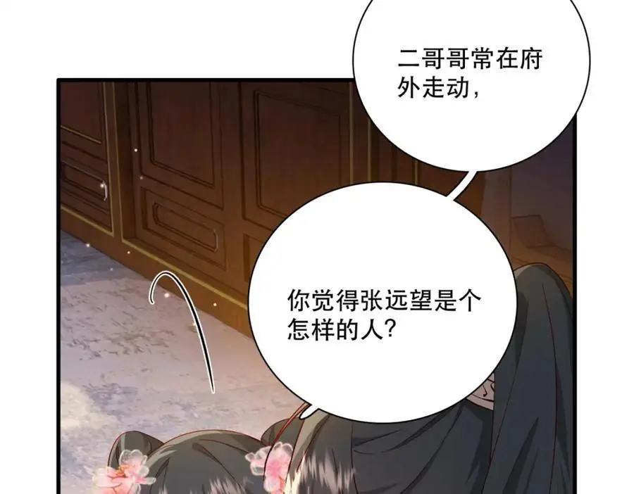 37 南宝衣对别的男人感兴趣？ 第8页