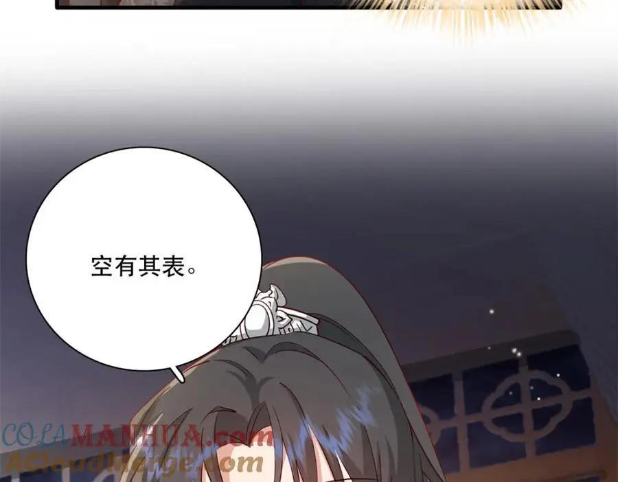 37 南宝衣对别的男人感兴趣？ 第10页