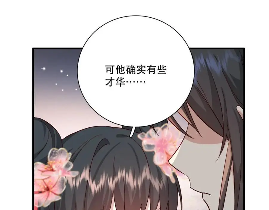 37 南宝衣对别的男人感兴趣？ 第14页