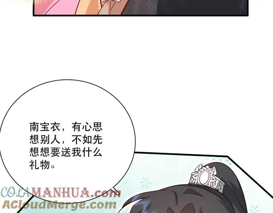 37 南宝衣对别的男人感兴趣？ 第16页