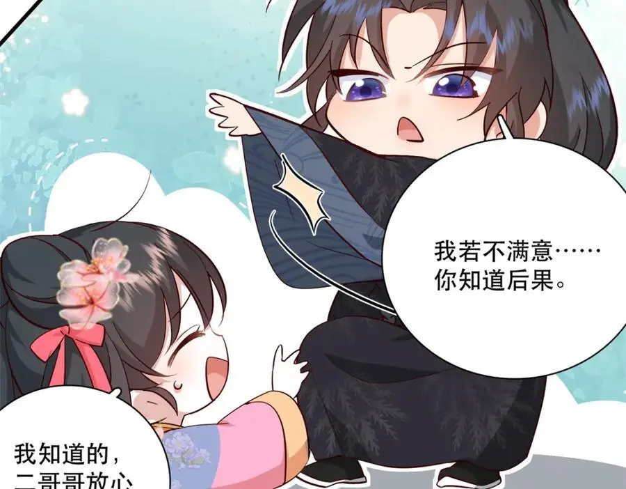 37 南宝衣对别的男人感兴趣？ 第17页