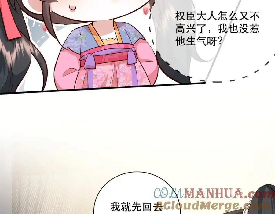 37 南宝衣对别的男人感兴趣？ 第19页