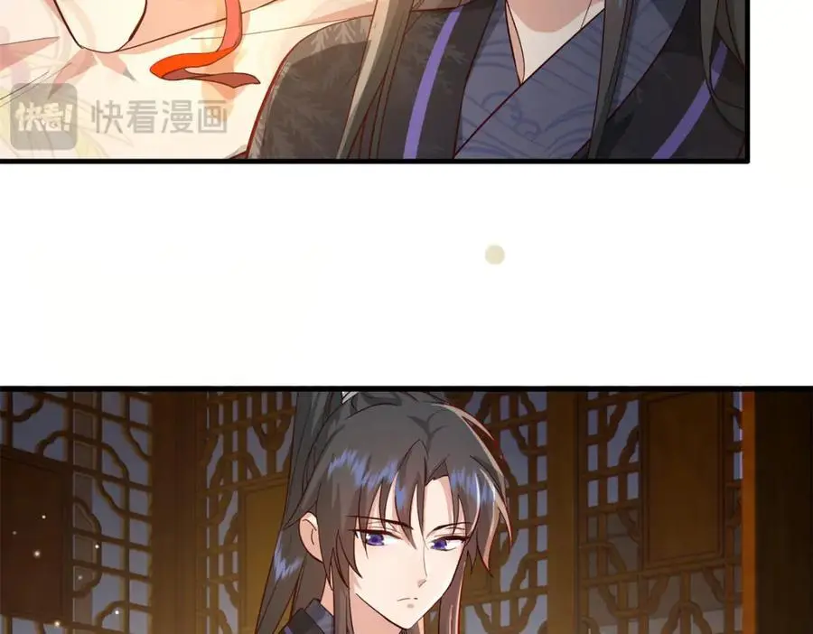 37 南宝衣对别的男人感兴趣？ 第23页