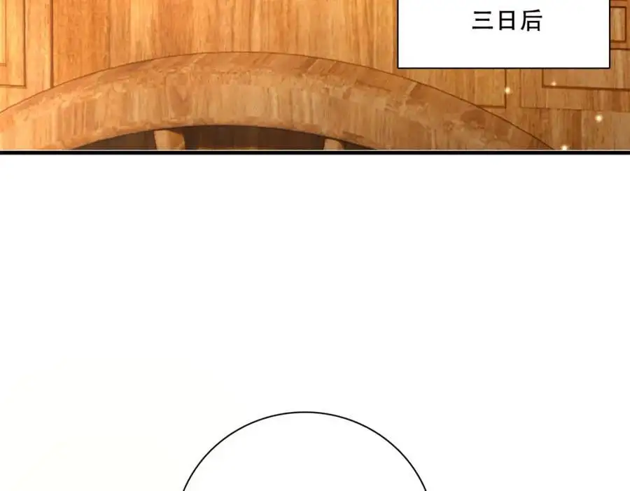 37 南宝衣对别的男人感兴趣？ 第30页