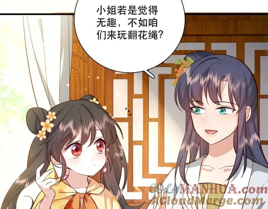 37 南宝衣对别的男人感兴趣？ 第31页