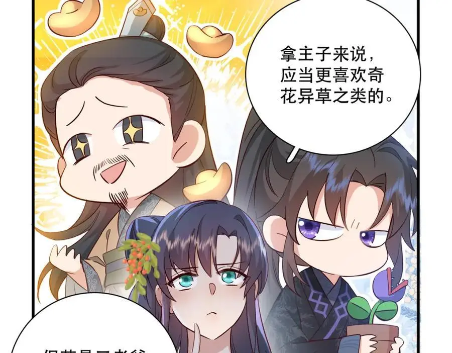 37 南宝衣对别的男人感兴趣？ 第35页