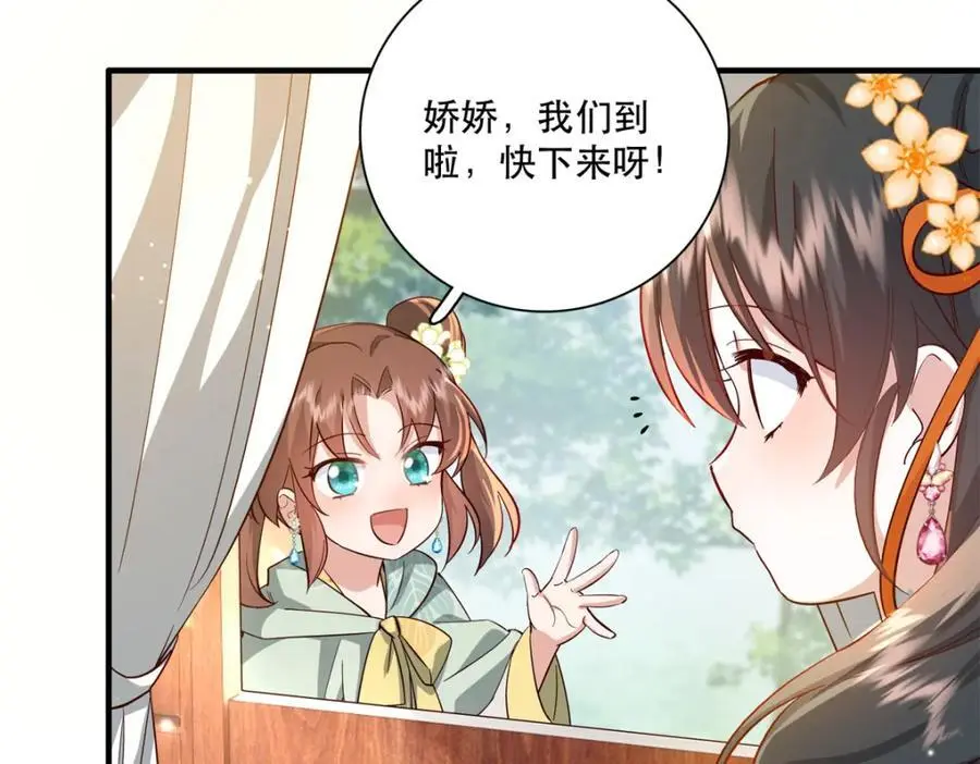 37 南宝衣对别的男人感兴趣？ 第38页