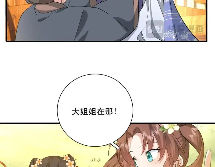 37 南宝衣对别的男人感兴趣？ 第48页