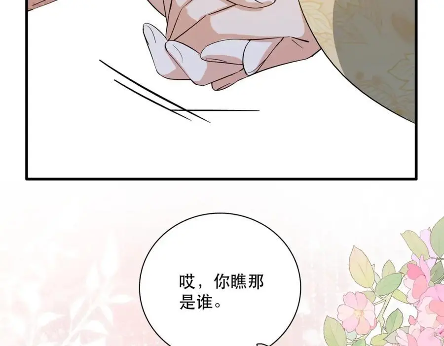 37 南宝衣对别的男人感兴趣？ 第51页