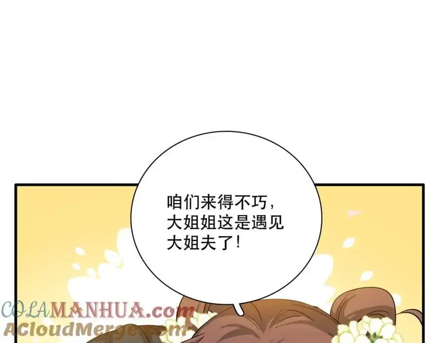 37 南宝衣对别的男人感兴趣？ 第55页