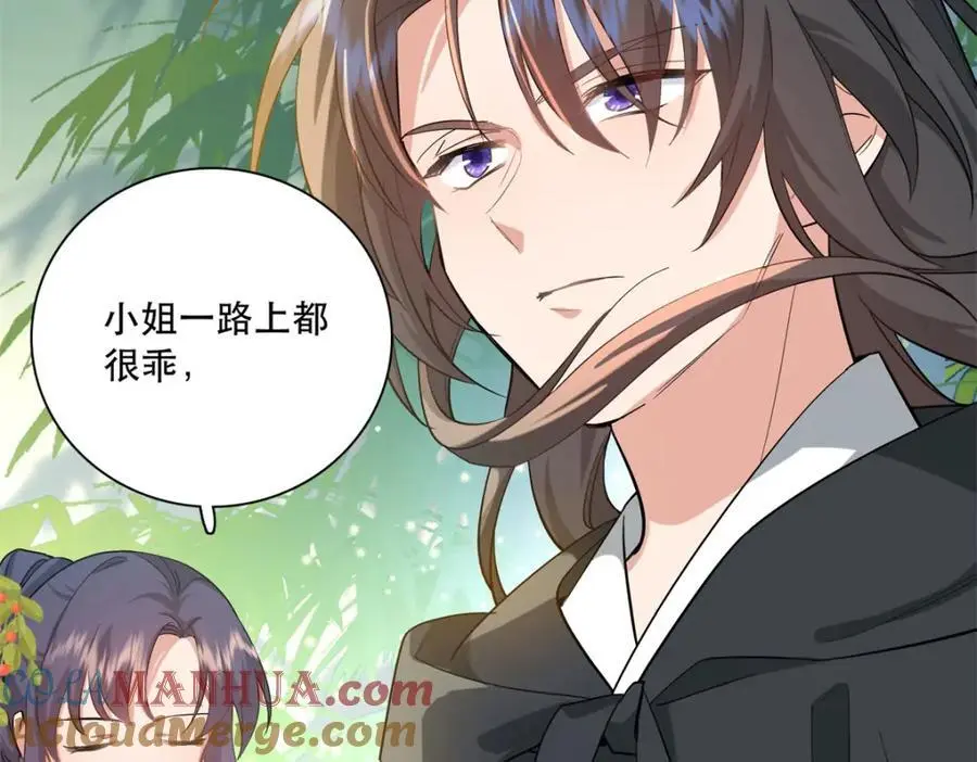 37 南宝衣对别的男人感兴趣？ 第61页