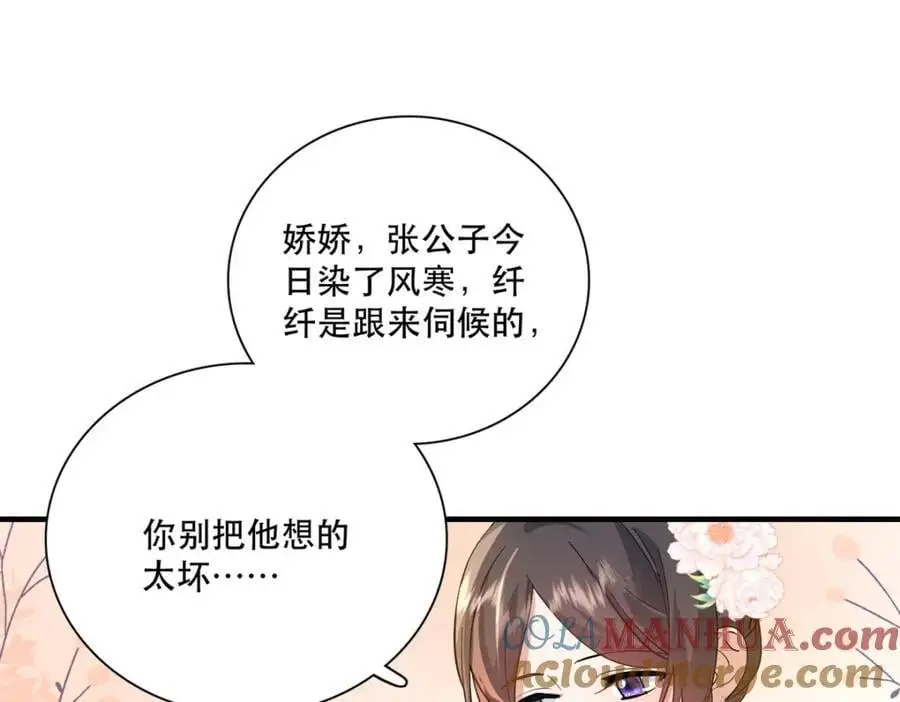37 南宝衣对别的男人感兴趣？ 第70页
