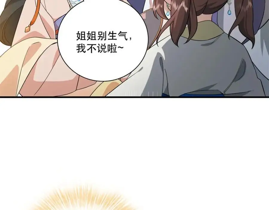 37 南宝衣对别的男人感兴趣？ 第72页