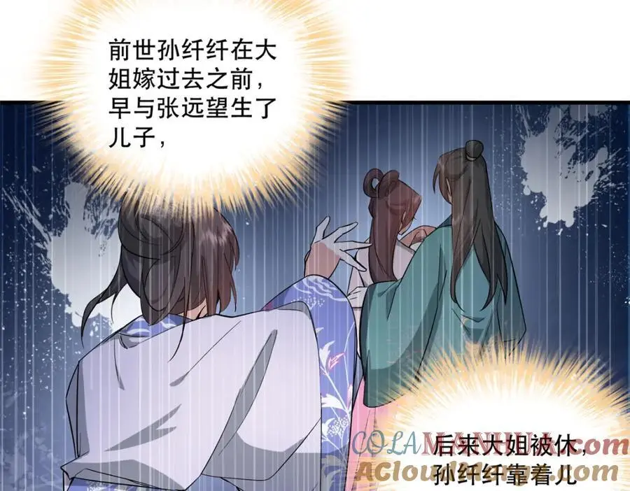 37 南宝衣对别的男人感兴趣？ 第73页