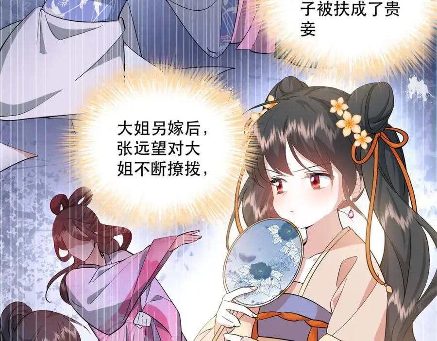 37 南宝衣对别的男人感兴趣？ 第74页
