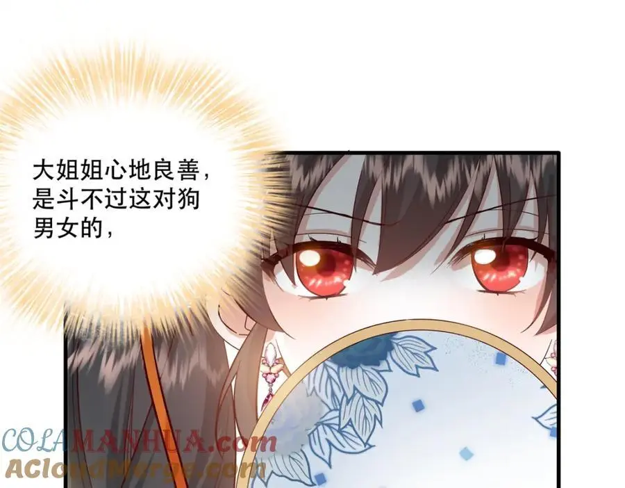 37 南宝衣对别的男人感兴趣？ 第76页