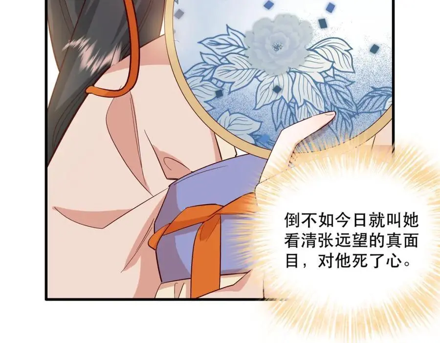 37 南宝衣对别的男人感兴趣？ 第77页