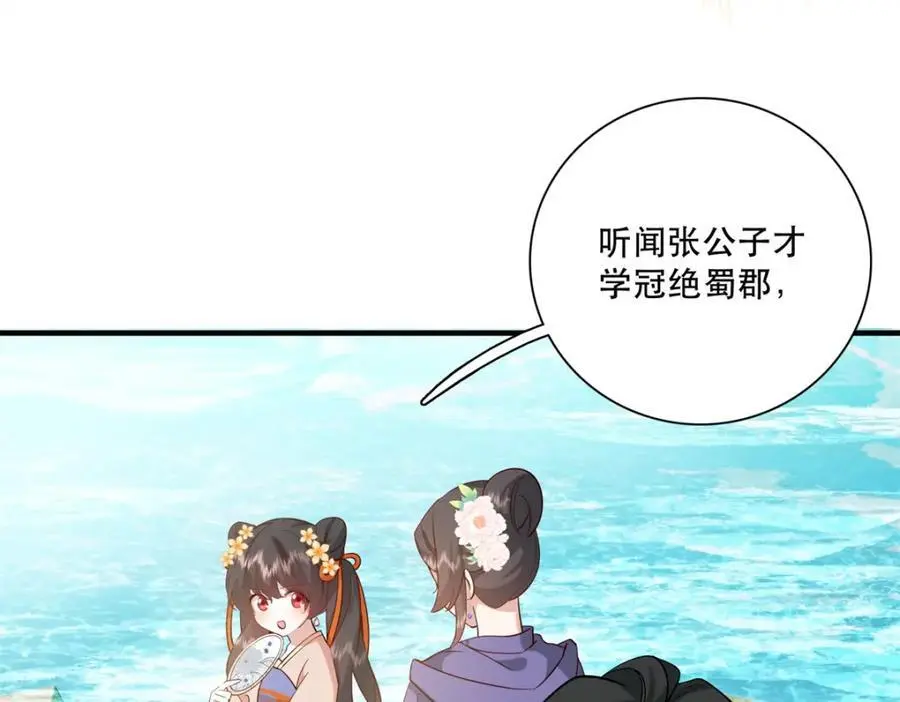 37 南宝衣对别的男人感兴趣？ 第78页
