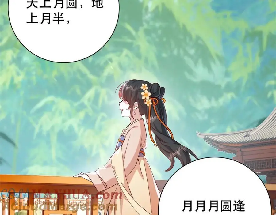 38 二哥哥为何要坏我大事？ 第5页