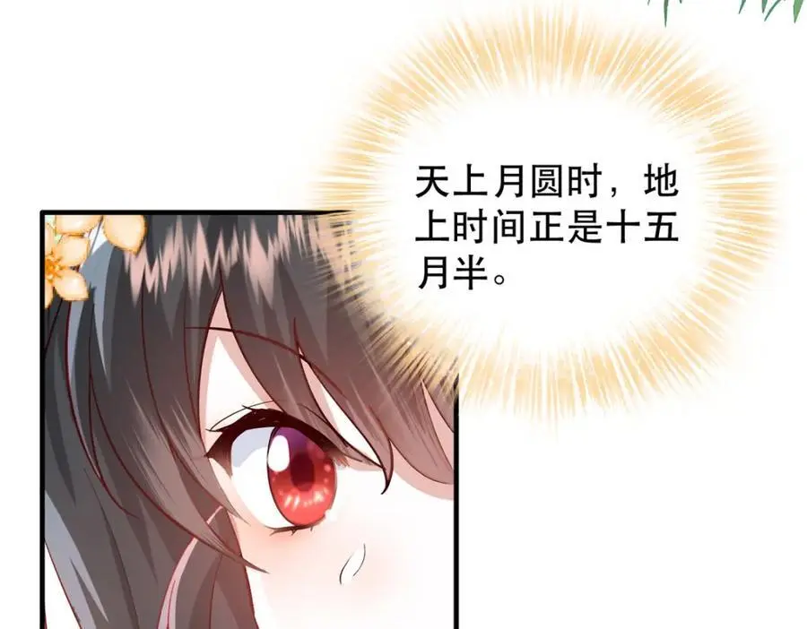 38 二哥哥为何要坏我大事？ 第10页