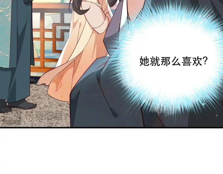 38 二哥哥为何要坏我大事？ 第16页