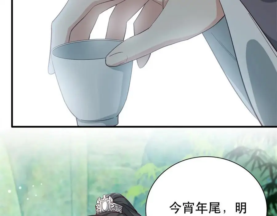 38 二哥哥为何要坏我大事？ 第18页